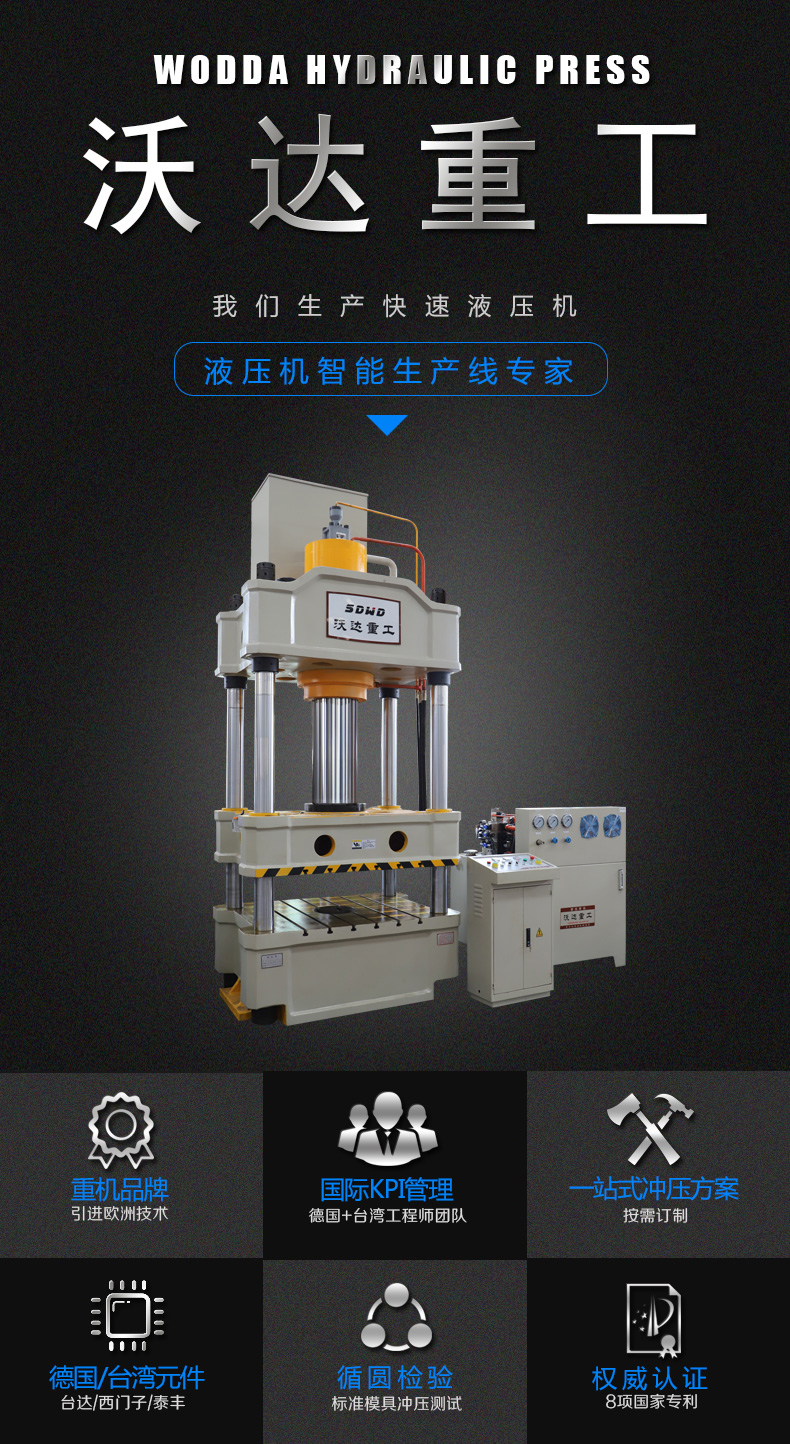 200噸三梁(liang)四柱液壓(ya)機