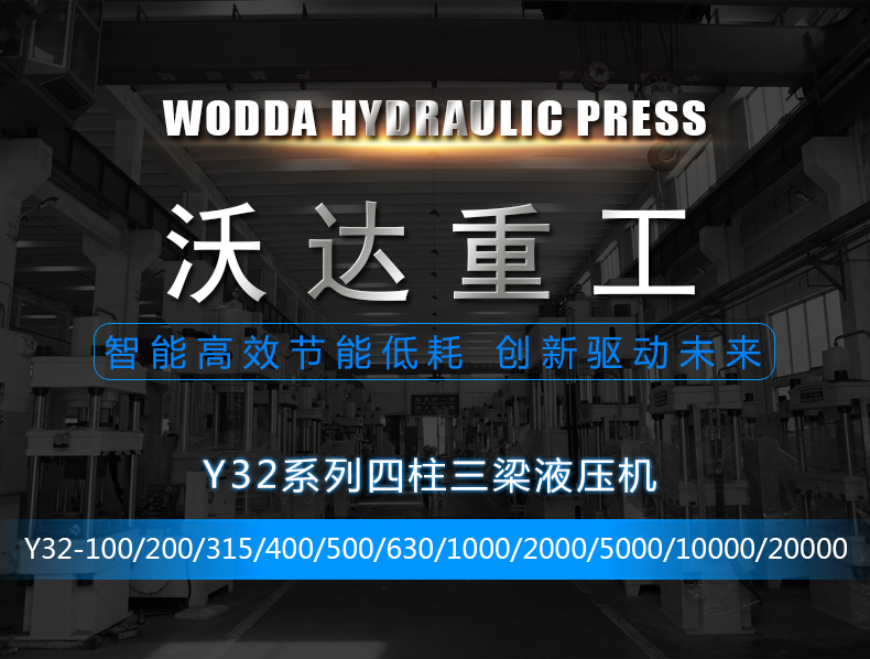 200噸三梁(liáng)四柱液壓(ya)機