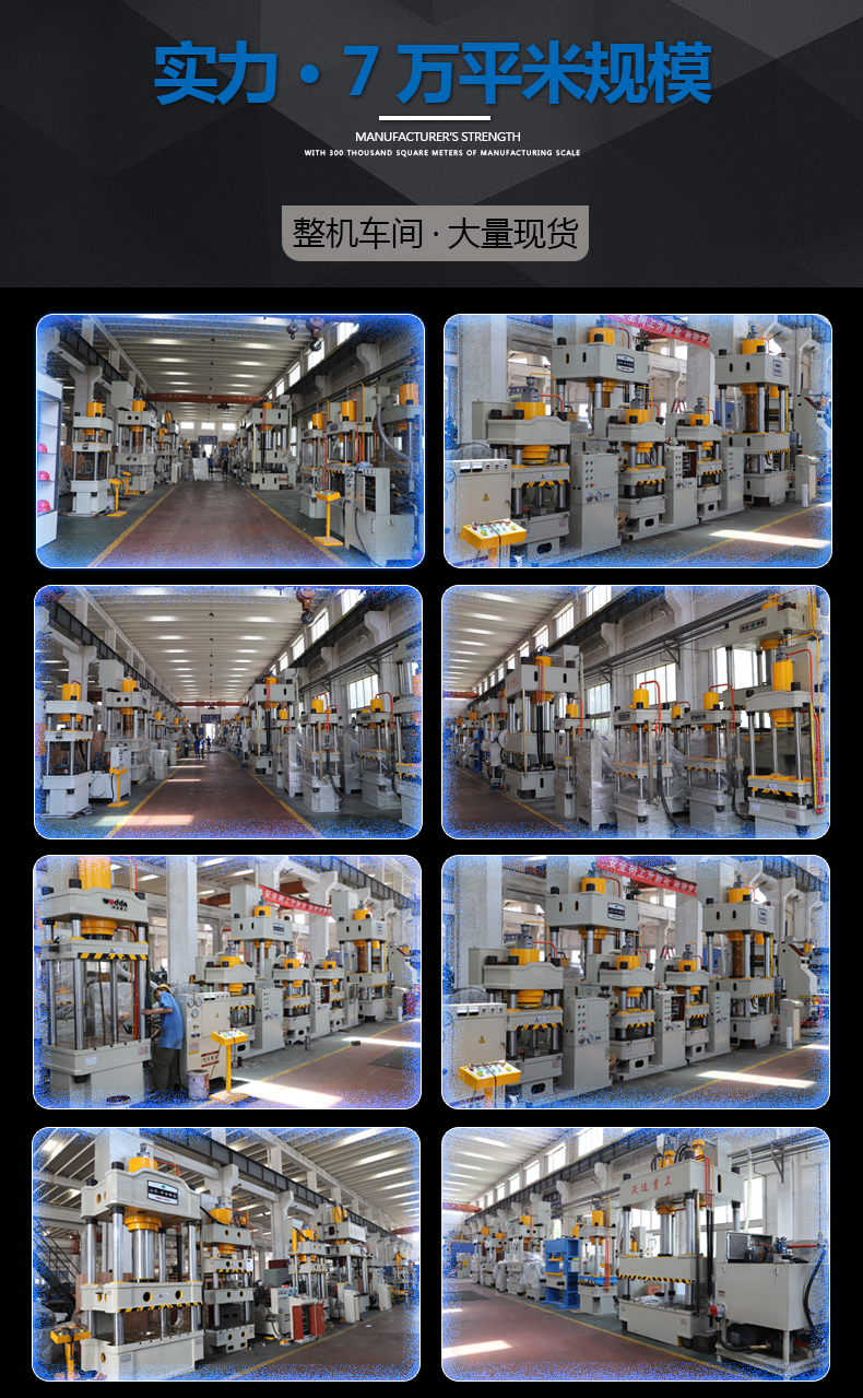 200噸三梁(liang)四柱液壓(ya)機