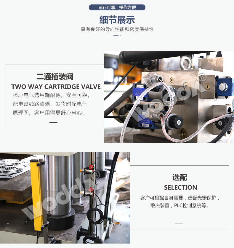 鋼木門壓(yā)花機