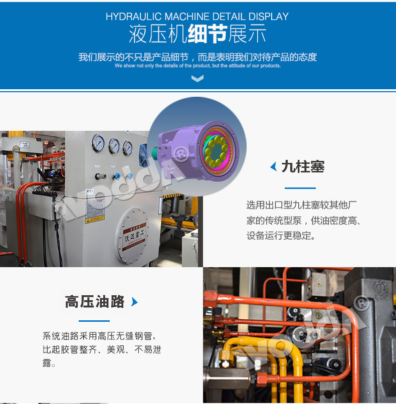 四柱液壓(yā)機詳情