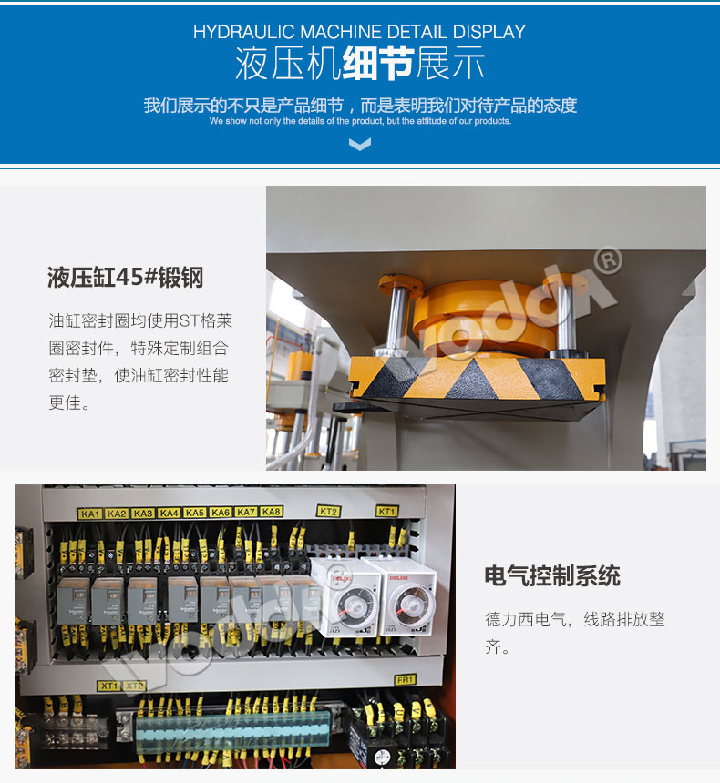 單臂(bi)液壓機(jī)液壓缸(gāng)