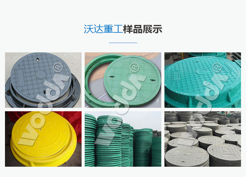 複合井(jing)蓋液壓機樣(yang)品