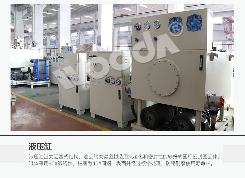 漏糞闆成(chéng)型液壓機電器