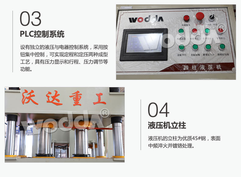 不鏽鋼水(shuǐ)槽液壓成型機控(kong)制系統