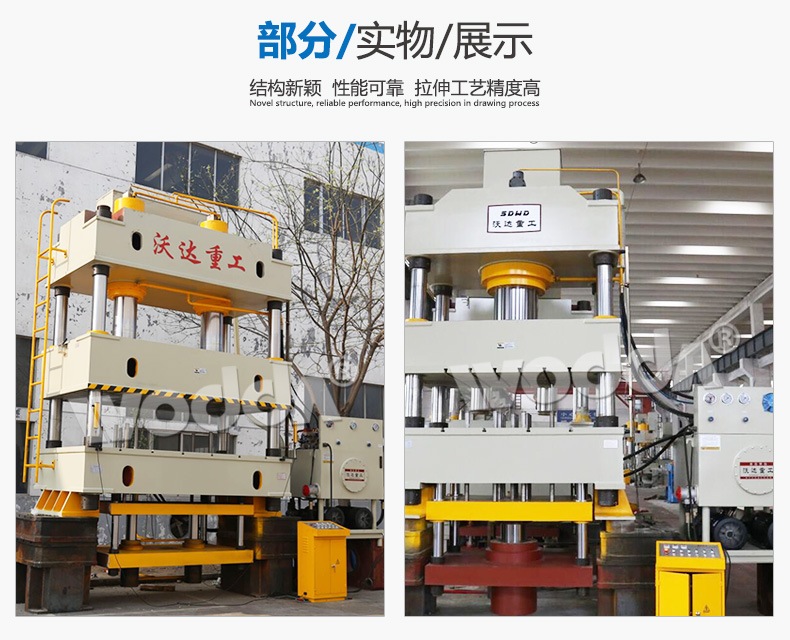 630噸不鏽鋼(gāng)水槽拉伸液壓機(ji)