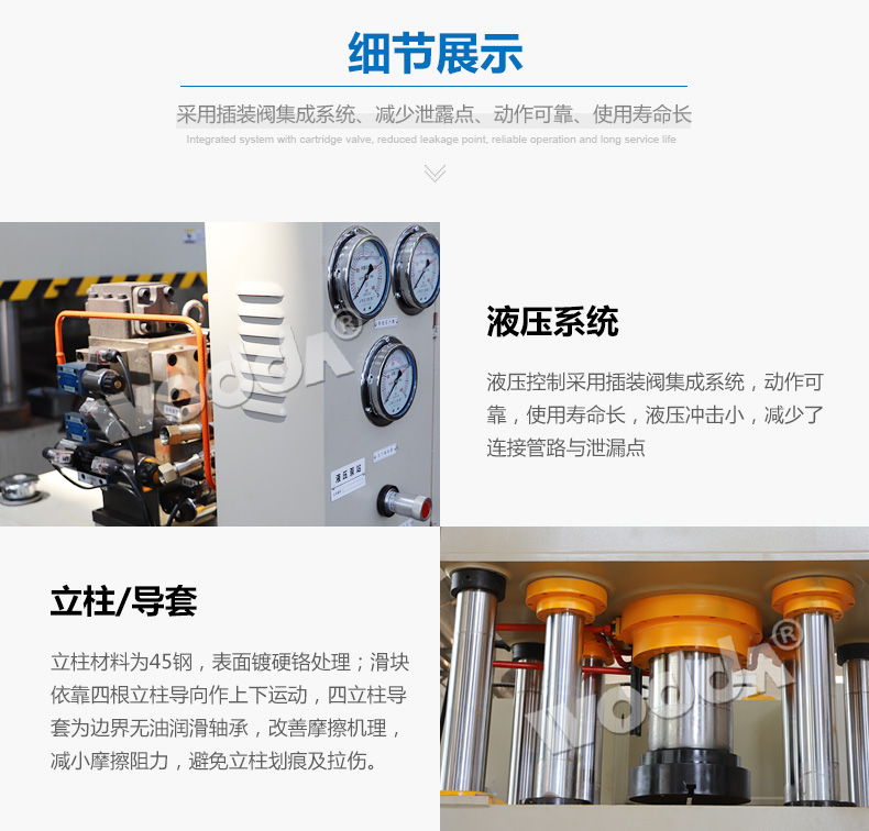 錨杆(gǎn)托盤液壓機細(xi)節 錨杆托盤液(yè)壓機細節