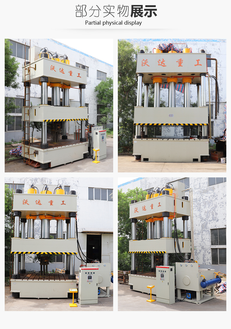 化糞池(chi)液壓機實物(wù)拍攝