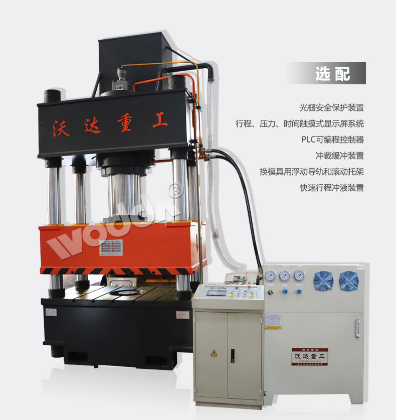 400噸不(bú)鏽鋼水箱(xiang)闆拉伸液(yè)壓機