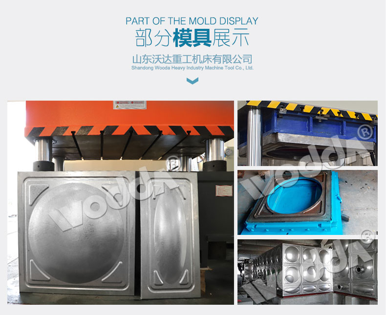 400噸不鏽鋼(gāng)水箱闆拉(la)伸液壓機(jī)模具