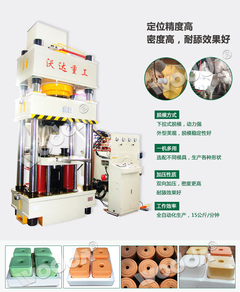 牛羊(yáng)舔磚液壓機(ji)細節