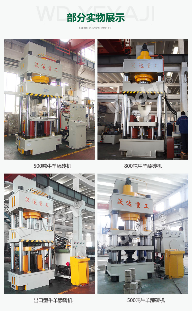 牛羊舔磚(zhuān)液壓機液壓(ya)系統