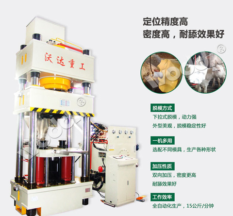牛(niú)羊舔磚液(ye)壓機