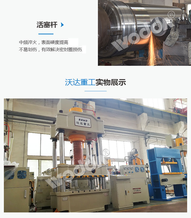 複合(hé)井蓋液壓機(ji)