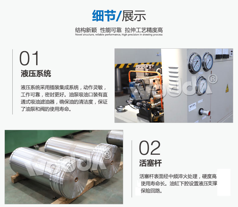 不鏽(xiù)鋼水槽液壓成型(xing)機細節