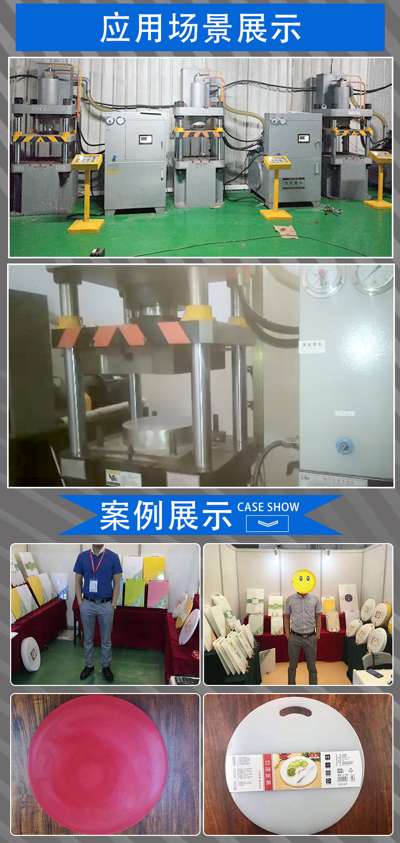 PE菜闆液壓(yā)機