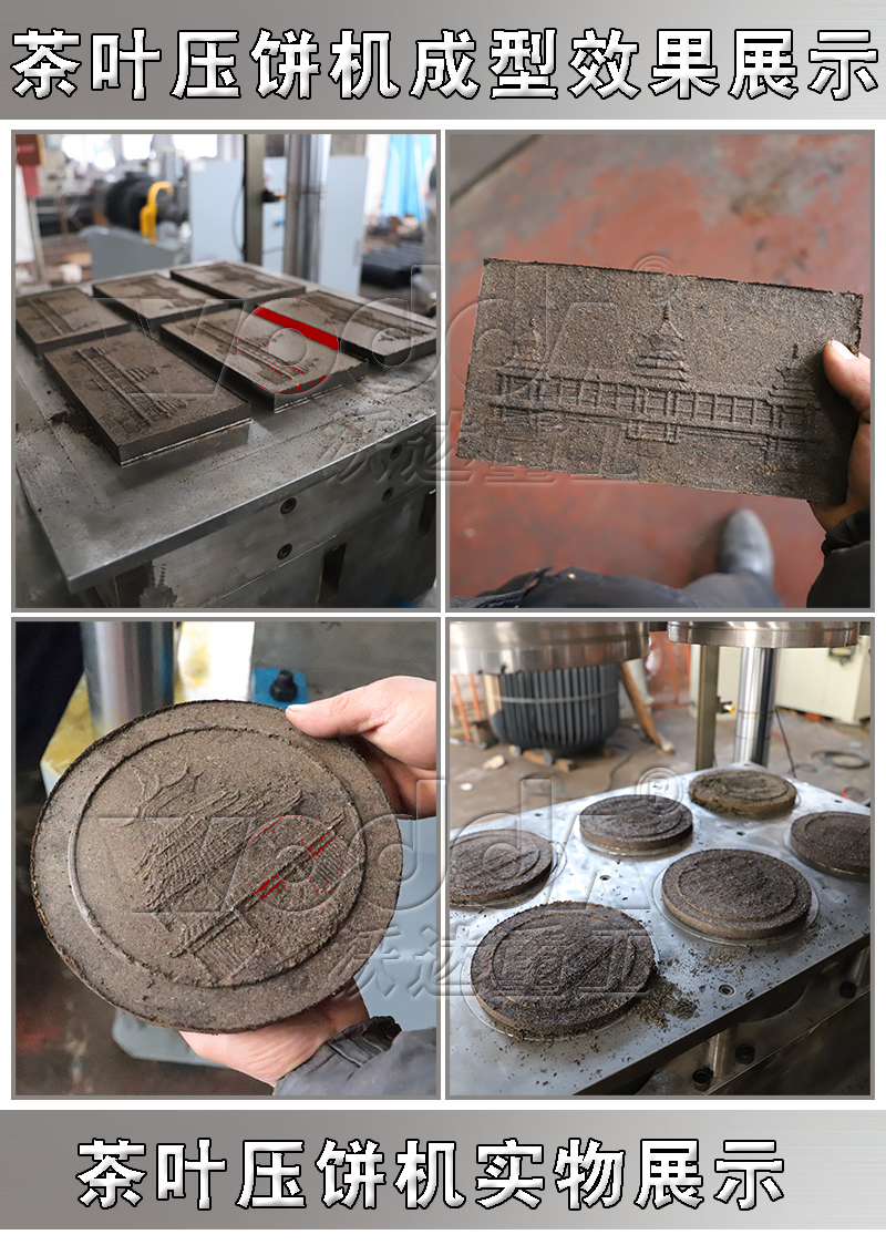 壓艾草艾柱(zhù)的液壓機