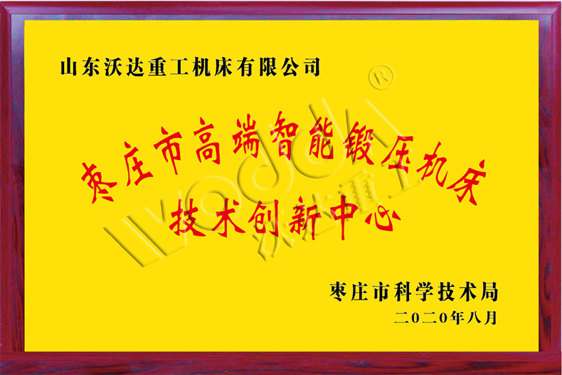 山東沃達重工(gong)