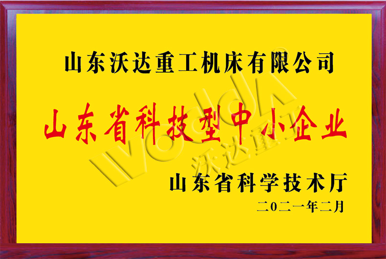 山東沃達重工(gong)