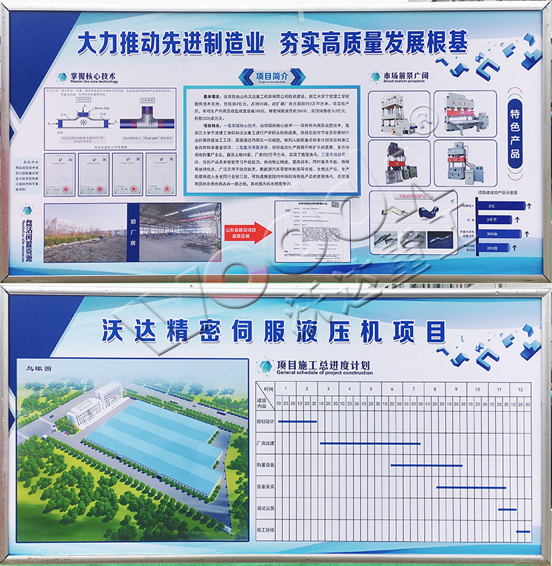 山東沃達重工(gong)
