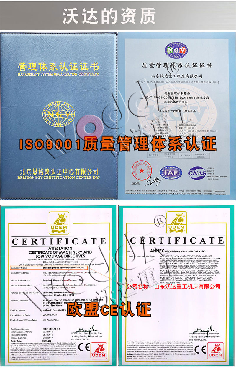 四柱液壓(yā)機