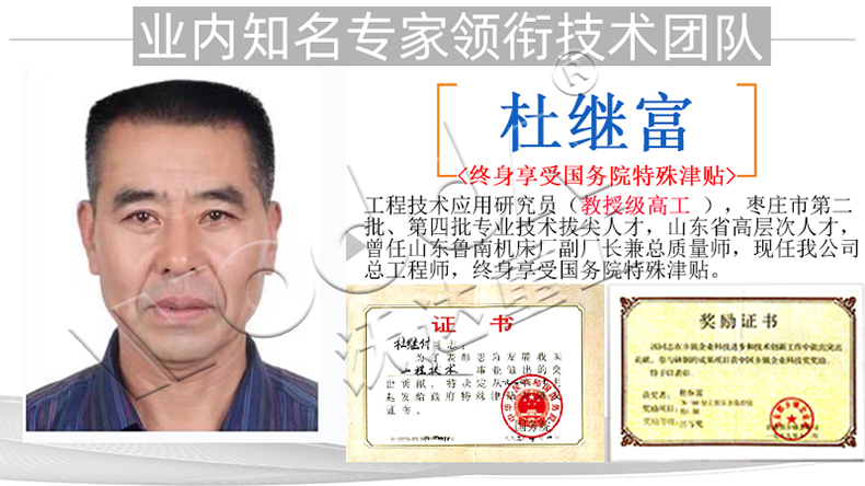 石墨(mo)坩埚成型(xíng)液壓機