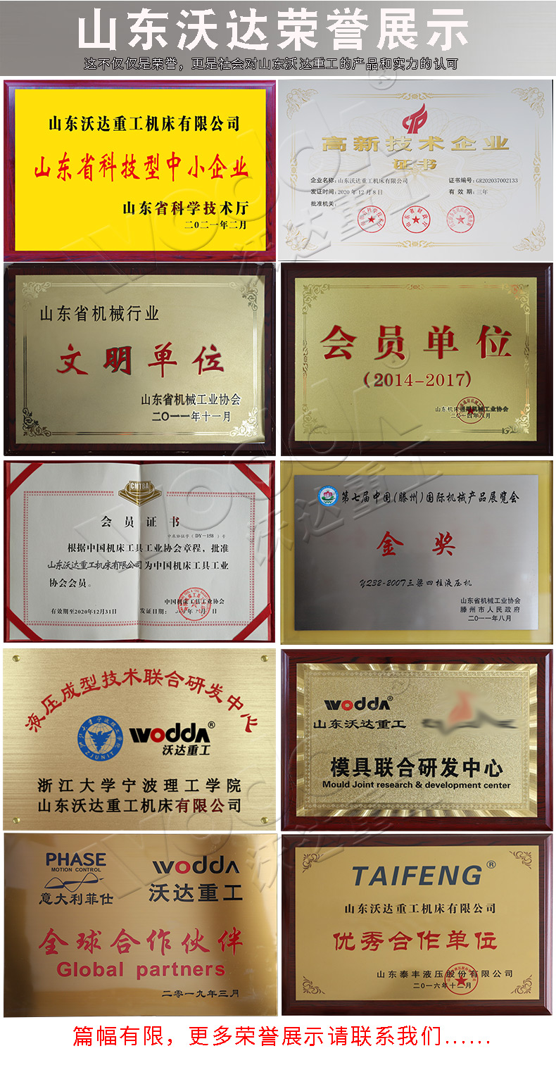 錨盤托(tuo)盤成型液(ye)壓機