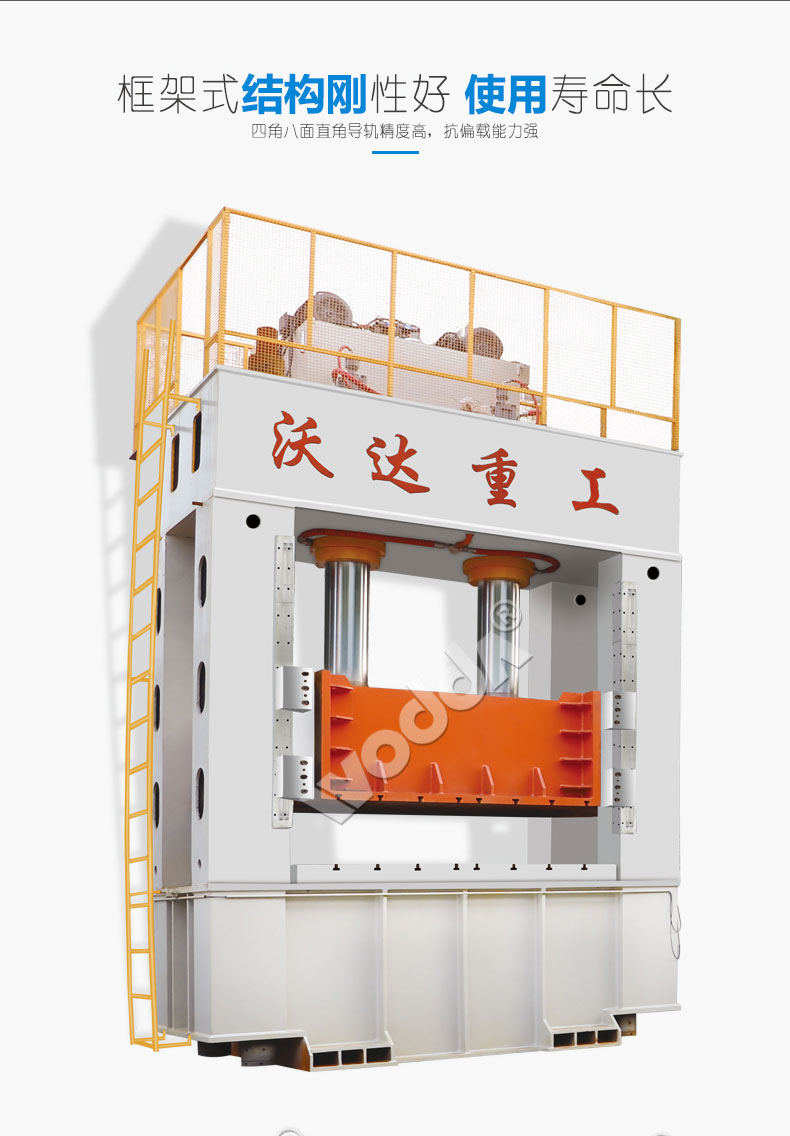 框架(jia)式液壓機(ji)白底c