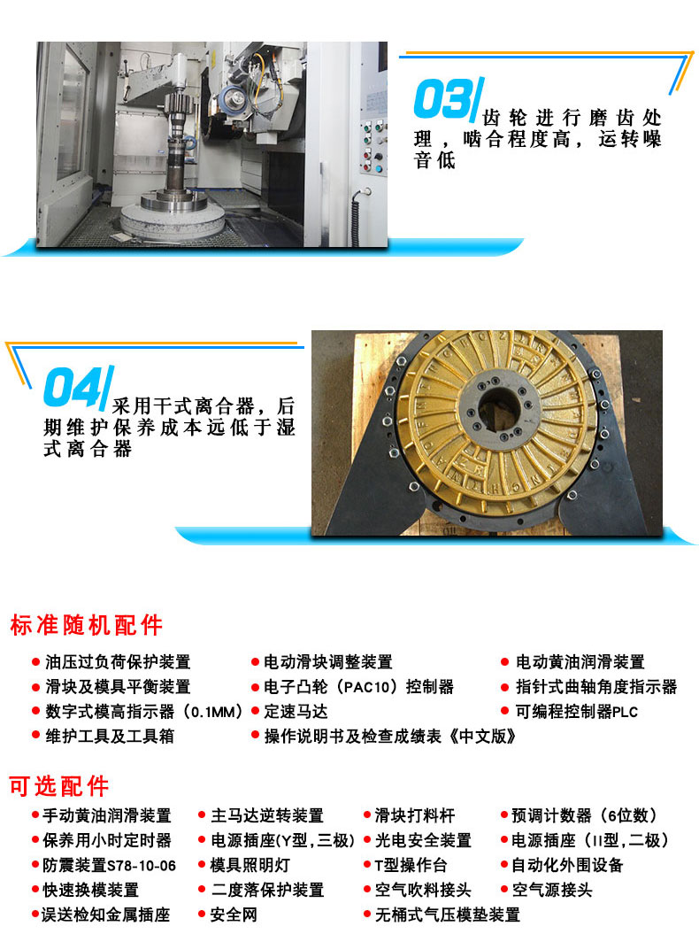 氣動沖(chòng)床_02_02