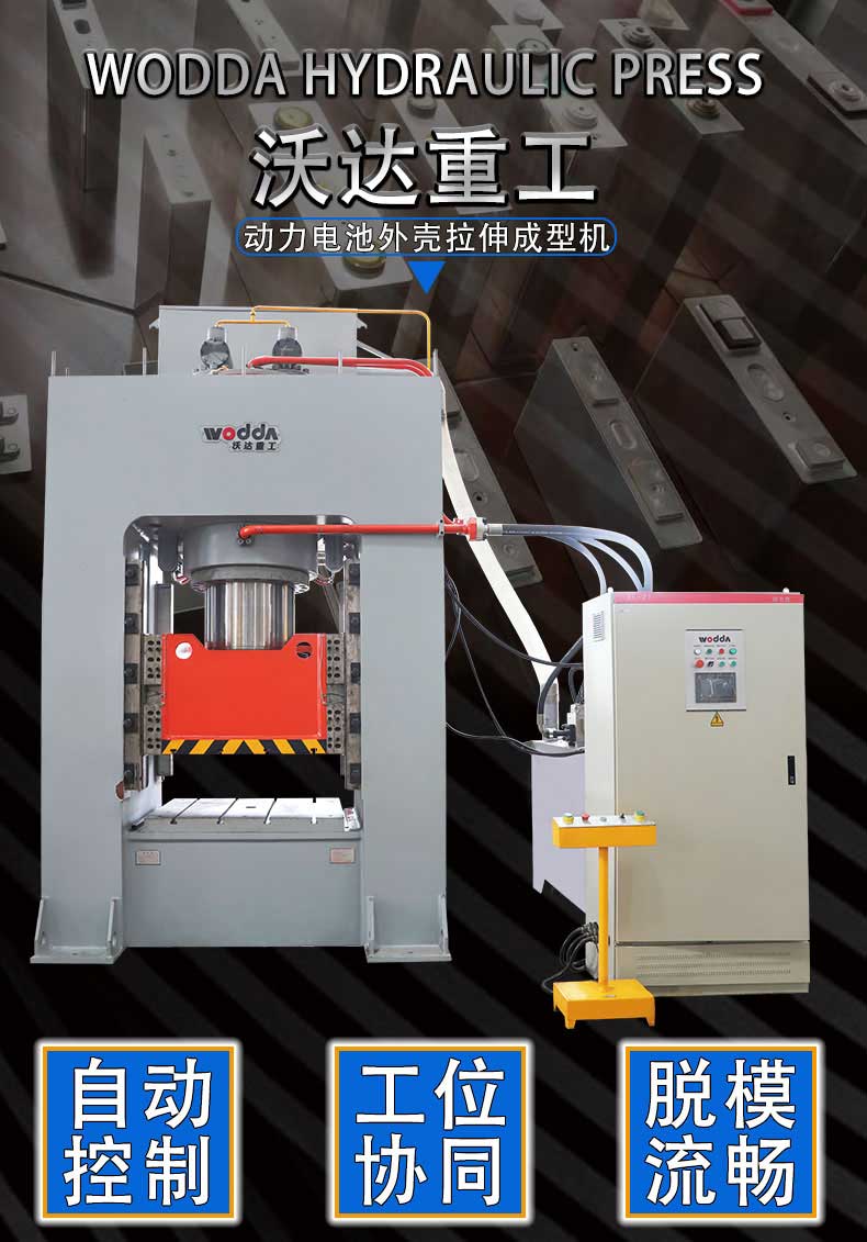 電池殼拉(la)伸機