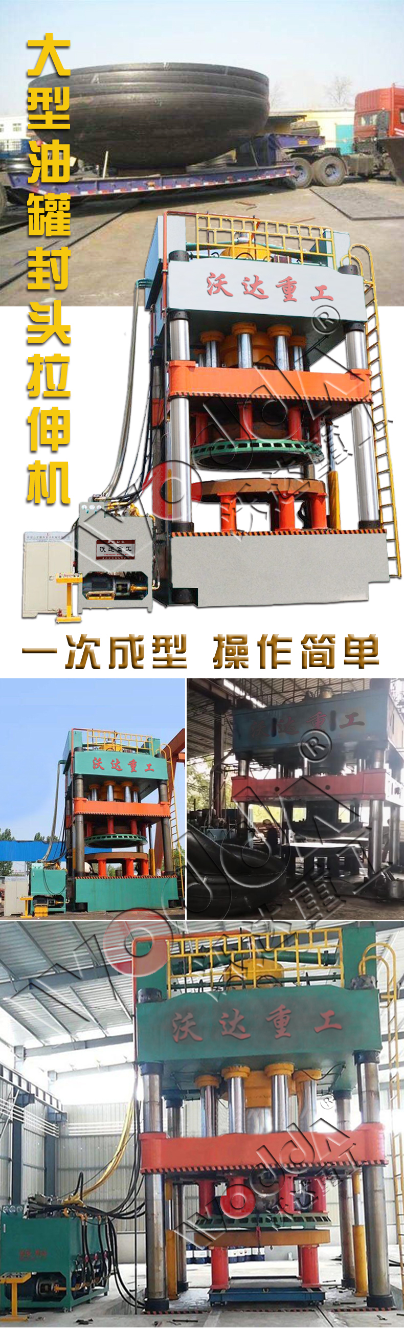 3500噸封頭拉(lā)伸液壓機