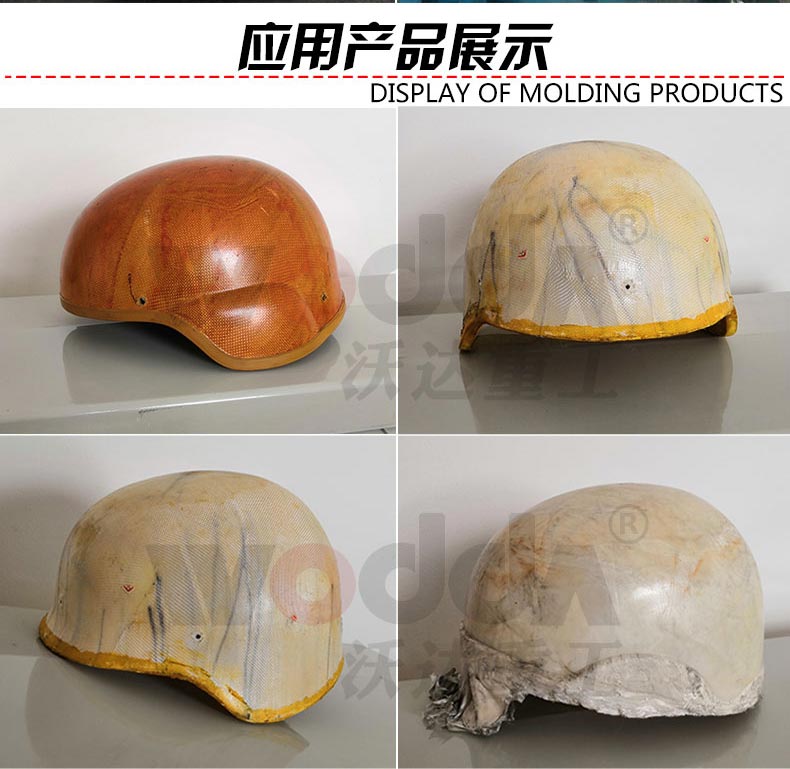 芳綸(lun)頭盔液(ye)壓機