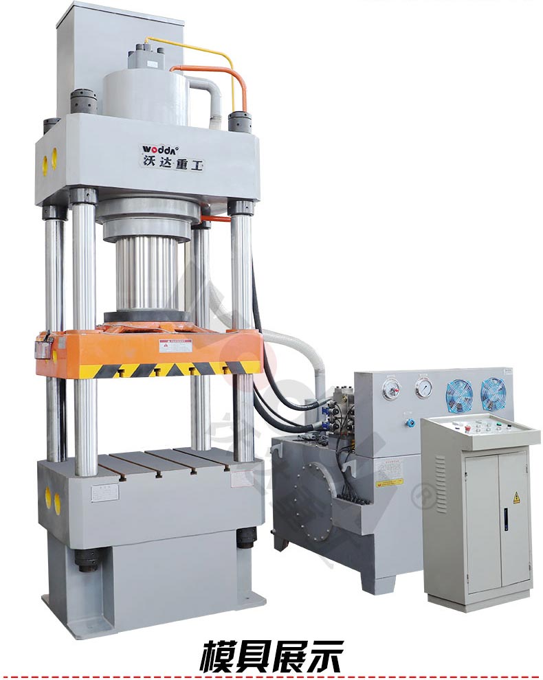 防(fáng)彈頭盔(kui)成型液(yè)壓機