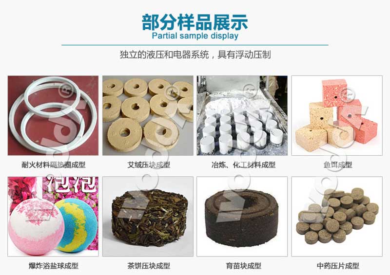 粉(fen)末成型(xing)液壓機(ji)