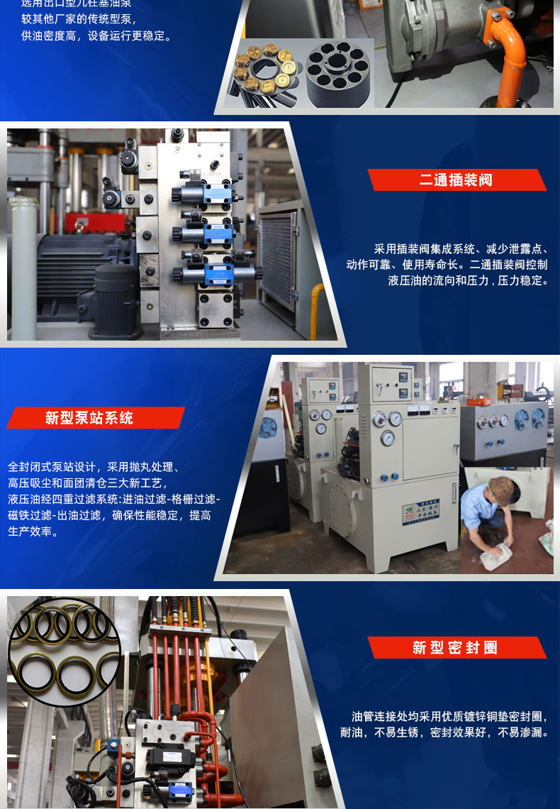 500噸不鏽(xiù)鋼封頭液壓機細(xi)節