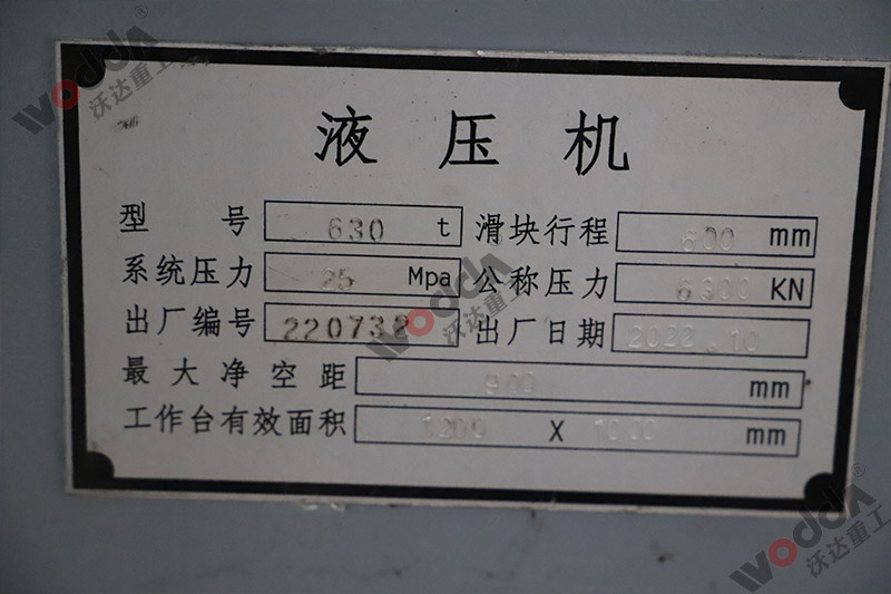 液壓機标(biāo)牌