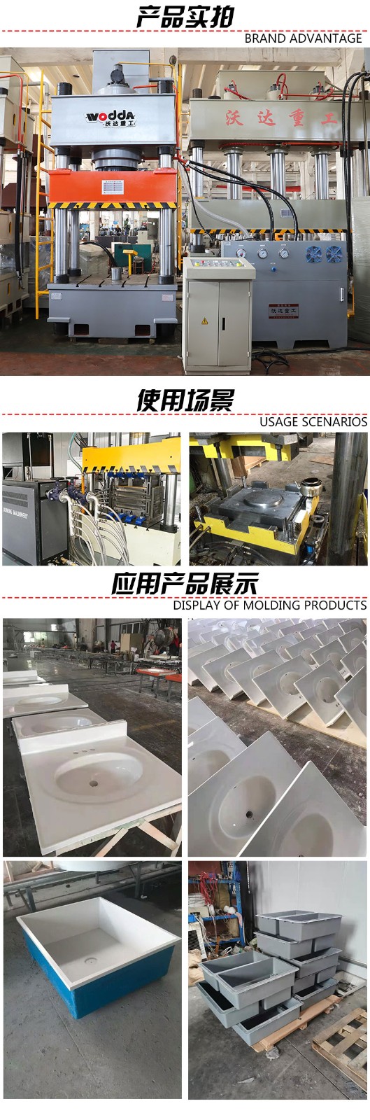 石英(ying)石水槽液壓機