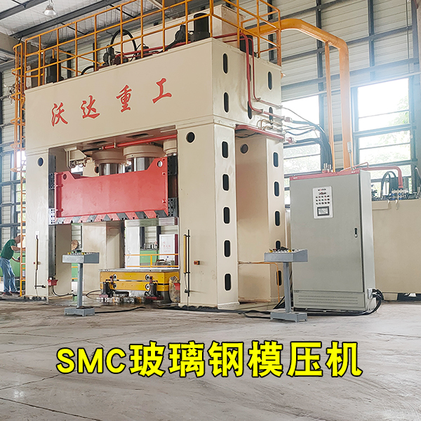 玻(bo)璃鋼模壓(yā)冷卻塔成(cheng)型液壓機(ji)-2000噸液壓機(jī)價格